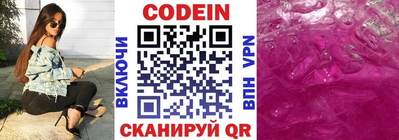 Кодеиновый сироп Lean напиток Lean (лин)  цены   Удачный 