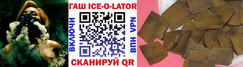 ГАШИШ Ice-O-Lator  OMG маркетплейс  Удачный  магазин продажи  