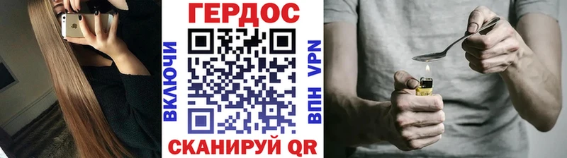 Героин герыч  Удачный 