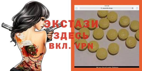 экстази Магадан